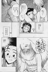 Page 15 of Setsuna -Shoujotachi no Isshun- - preview thumbnail
