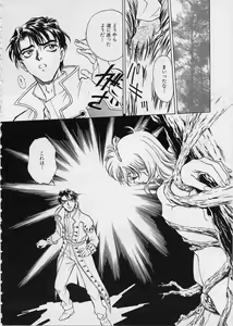Page 154 of Setsuna -Shoujotachi no Isshun- - preview thumbnail
