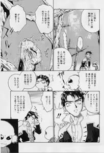 Page 157 of Setsuna -Shoujotachi no Isshun- - preview thumbnail
