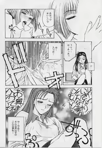 Page 17 of Setsuna -Shoujotachi no Isshun- - preview thumbnail