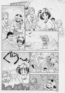 Page 175 of Setsuna -Shoujotachi no Isshun- - preview thumbnail