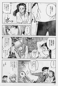 Page 21 of Setsuna -Shoujotachi no Isshun- - preview thumbnail