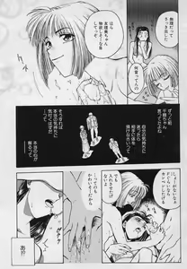 Page 22 of Setsuna -Shoujotachi no Isshun- - preview thumbnail