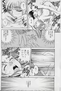 Page 24 of Setsuna -Shoujotachi no Isshun- - preview thumbnail
