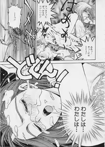 Page 25 of Setsuna -Shoujotachi no Isshun- - preview thumbnail