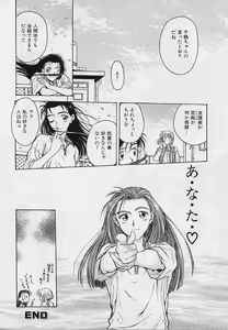 Page 26 of Setsuna -Shoujotachi no Isshun- - preview thumbnail