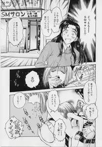Page 31 of Setsuna -Shoujotachi no Isshun- - preview thumbnail
