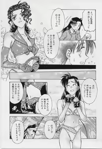 Page 35 of Setsuna -Shoujotachi no Isshun- - preview thumbnail