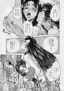 Page 39 of Setsuna -Shoujotachi no Isshun- - preview thumbnail