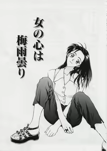 Page 43 of Setsuna -Shoujotachi no Isshun- - preview thumbnail
