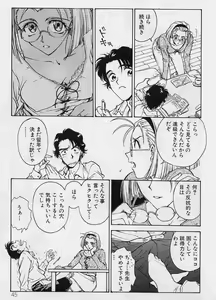 Page 45 of Setsuna -Shoujotachi no Isshun- - preview thumbnail