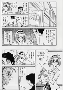 Page 48 of Setsuna -Shoujotachi no Isshun- - preview thumbnail