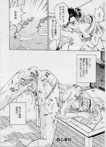 Page 57 of Setsuna -Shoujotachi no Isshun- - preview thumbnail