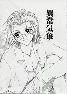Page 58 of Setsuna -Shoujotachi no Isshun- - preview thumbnail