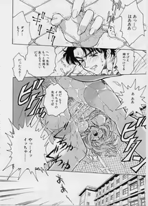 Page 63 of Setsuna -Shoujotachi no Isshun- - preview thumbnail