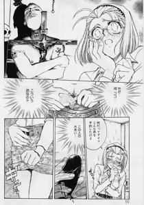 Page 65 of Setsuna -Shoujotachi no Isshun- - preview thumbnail