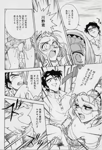 Page 69 of Setsuna -Shoujotachi no Isshun- - preview thumbnail