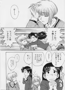 Page 75 of Setsuna -Shoujotachi no Isshun- - preview thumbnail