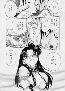 Page 95 of Setsuna -Shoujotachi no Isshun- - preview thumbnail