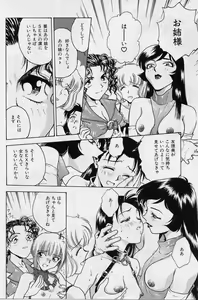 Page 97 of Setsuna -Shoujotachi no Isshun- - preview thumbnail