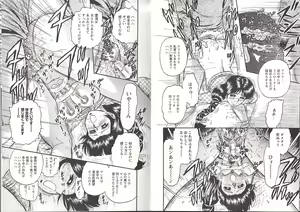 Page 34 of Kyokugen Inran - preview thumbnail