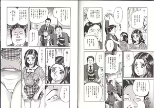 Page 4 of Kyokugen Inran - preview thumbnail