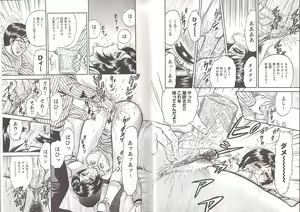 Page 47 of Kyokugen Inran - preview thumbnail