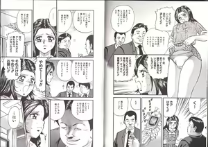 Page 5 of Kyokugen Inran - preview thumbnail