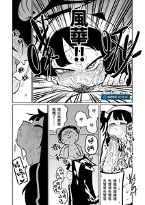 Page 3 of Fuuka no Shokuji Kanri | 風華的飲食管理 - preview thumbnail