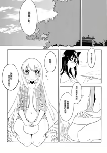 Page 56 of Kokorozukuri - preview thumbnail