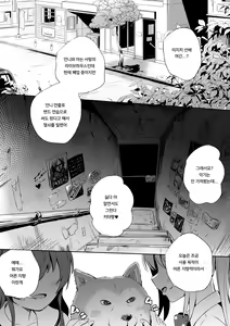 Page 3 of JimiHen Kariru ne | 지미헨 좀 빌릴게 - preview thumbnail