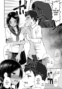 Page 122 of Cherry Tabesasete? - I Love Cherry Boy. | 체리 먹여줄래? - preview thumbnail