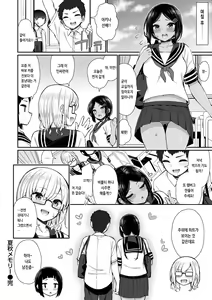 Page 152 of Cherry Tabesasete? - I Love Cherry Boy. | 체리 먹여줄래? - preview thumbnail