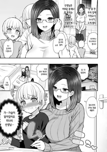 Page 153 of Cherry Tabesasete? - I Love Cherry Boy. | 체리 먹여줄래? - preview thumbnail