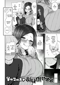 Page 154 of Cherry Tabesasete? - I Love Cherry Boy. | 체리 먹여줄래? - preview thumbnail