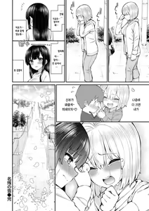 Page 30 of Cherry Tabesasete? - I Love Cherry Boy. | 체리 먹여줄래? - preview thumbnail