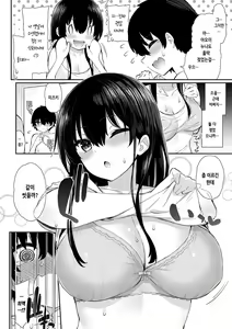 Page 36 of Cherry Tabesasete? - I Love Cherry Boy. | 체리 먹여줄래? - preview thumbnail