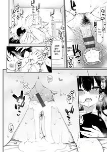 Page 64 of Cherry Tabesasete? - I Love Cherry Boy. | 체리 먹여줄래? - preview thumbnail