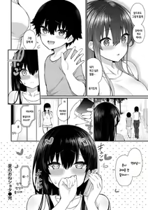 Page 66 of Cherry Tabesasete? - I Love Cherry Boy. | 체리 먹여줄래? - preview thumbnail