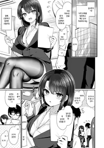 Page 67 of Cherry Tabesasete? - I Love Cherry Boy. | 체리 먹여줄래? - preview thumbnail