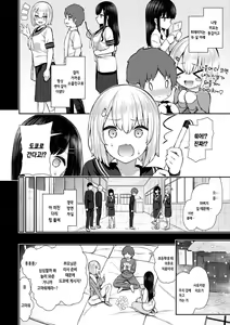 Page 8 of Cherry Tabesasete? - I Love Cherry Boy. | 체리 먹여줄래? - preview thumbnail