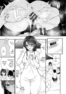 Page 89 of Cherry Tabesasete? - I Love Cherry Boy. | 체리 먹여줄래? - preview thumbnail