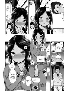 Page 92 of Cherry Tabesasete? - I Love Cherry Boy. | 체리 먹여줄래? - preview thumbnail