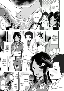Page 93 of Cherry Tabesasete? - I Love Cherry Boy. | 체리 먹여줄래? - preview thumbnail