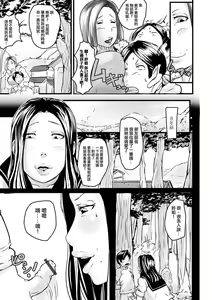 Page 3 of Mukashi Sanzan Ijikurareta Oneechan ga Hitozuma ni Natte Kaette Kita Ken - preview thumbnail