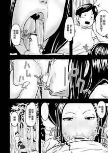 Page 4 of Mukashi Sanzan Ijikurareta Oneechan ga Hitozuma ni Natte Kaette Kita Ken - preview thumbnail