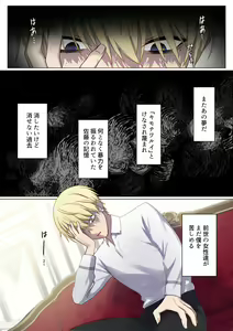 Page 3 of Meguri Meguru Rinne no Naka de 3 - preview thumbnail