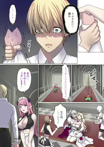 Page 56 of Meguri Meguru Rinne no Naka de 3 - preview thumbnail