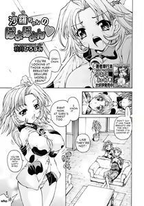 Sara-Chan no Poyopoyon — hentai manga cover on Fhentai
