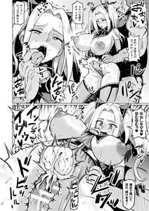 Page 56 of Ahegao o Sarashisu Midarana Otome - preview thumbnail